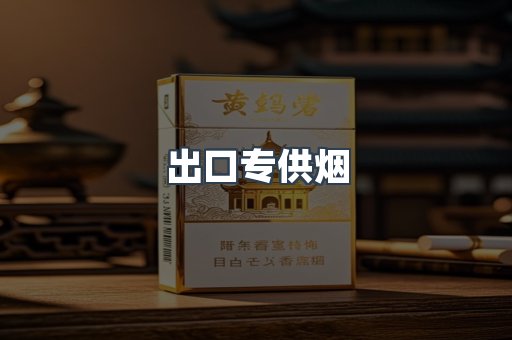 日本香烟系列